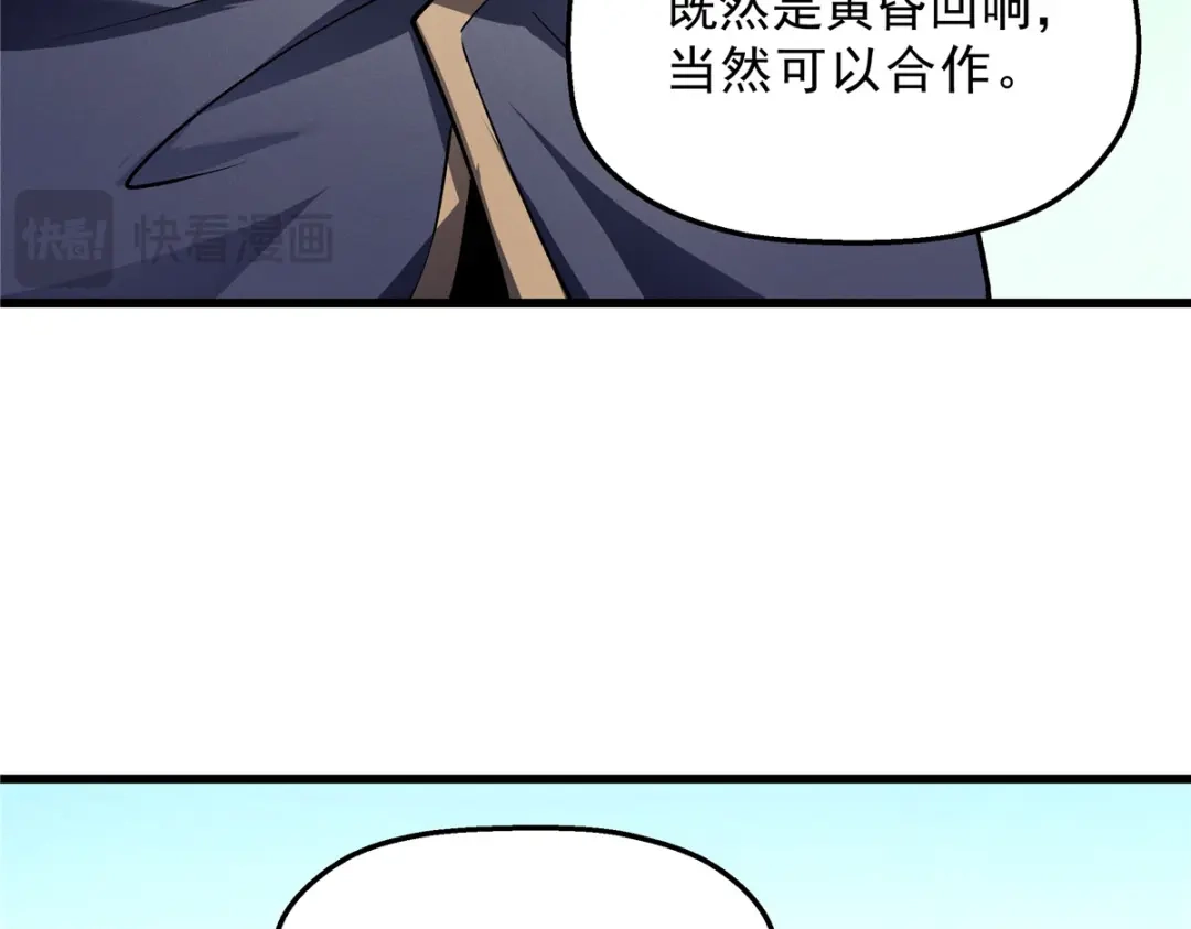 重生之最强剑神 - 63 拍到宝贝 - 第117张图