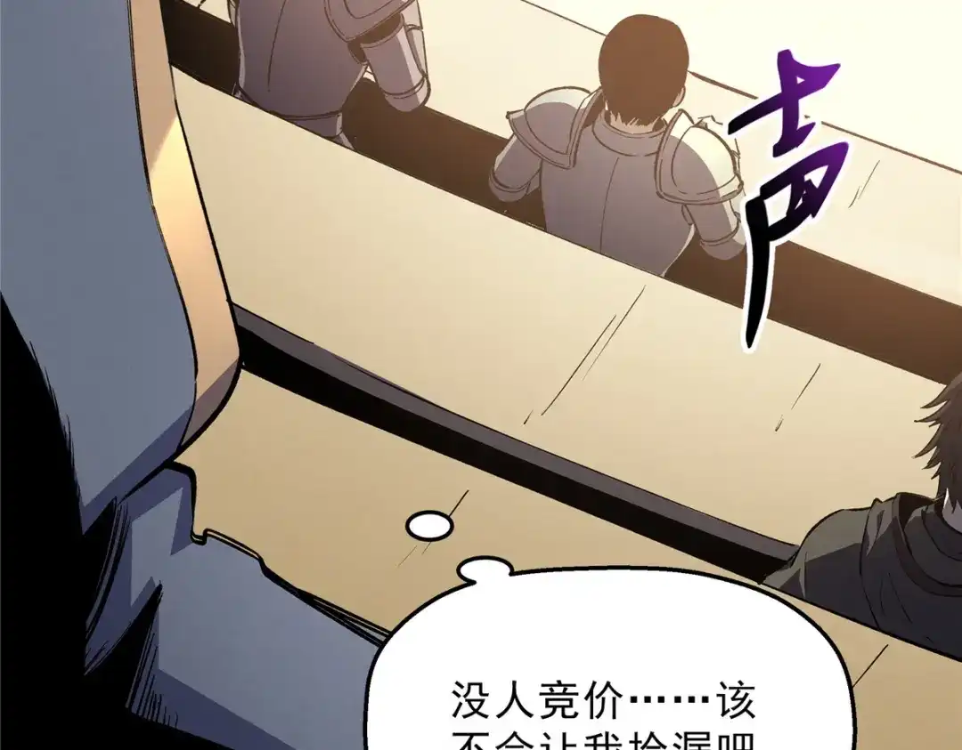 重生之最强剑神 - 63 拍到宝贝 - 第28张图