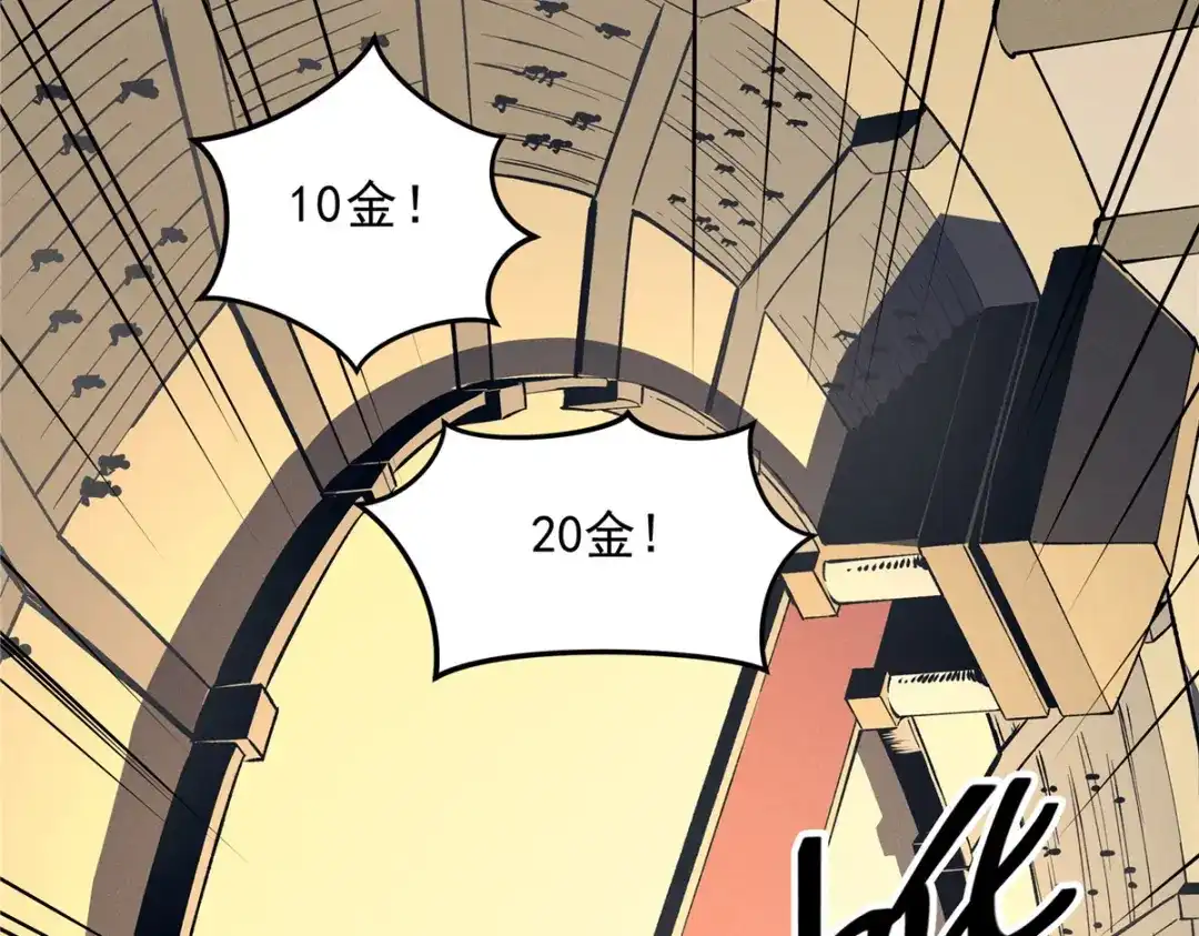 重生之最强剑神 - 63 拍到宝贝 - 第53张图