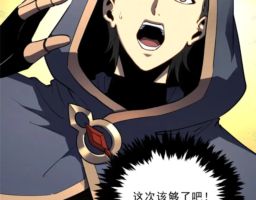 重生之最强剑神 - 63 拍到宝贝 - 第75张图