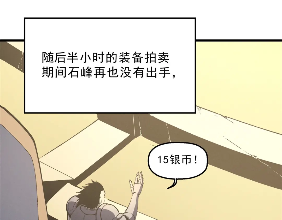 重生之最强剑神 - 63 拍到宝贝 - 第8张图