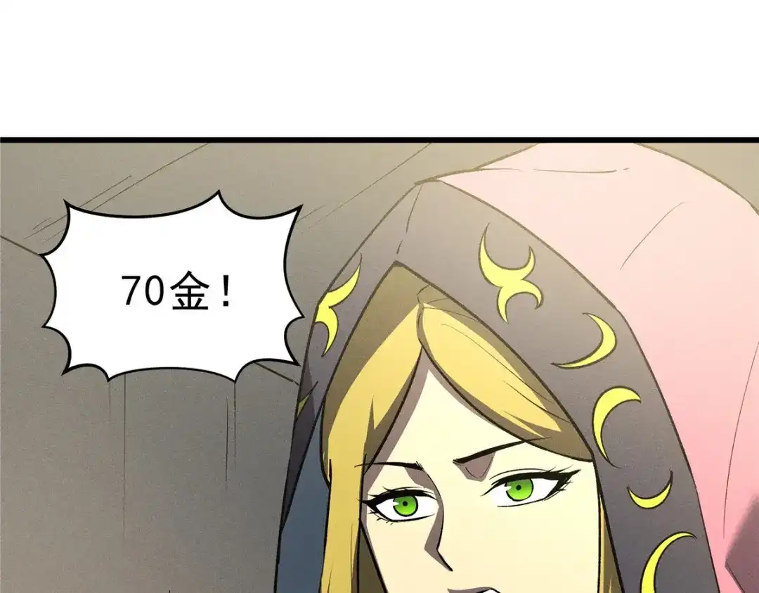 重生之最强剑神 - 63 拍到宝贝 - 第66张图