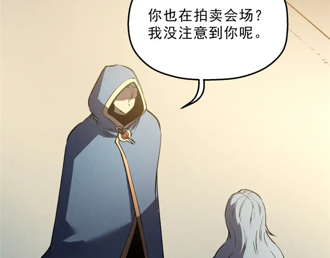 重生之最强剑神 - 63 拍到宝贝 - 第109张图