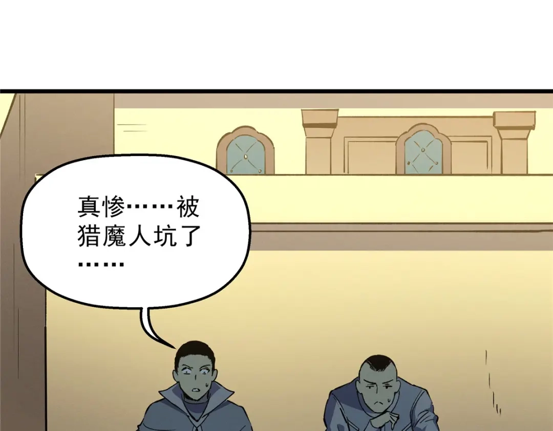 重生之最强剑神 - 63 拍到宝贝 - 第3张图