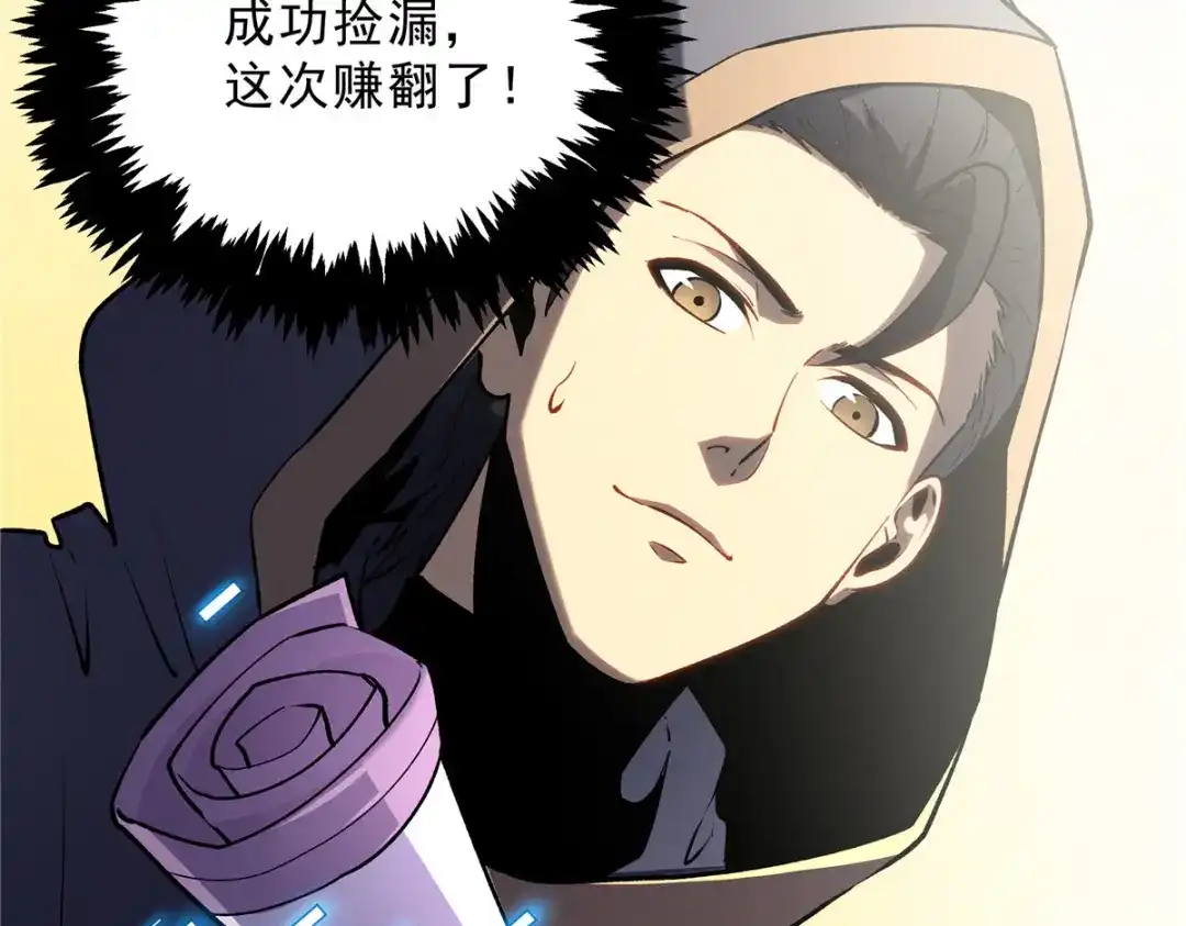 重生之最强剑神 - 63 拍到宝贝 - 第44张图