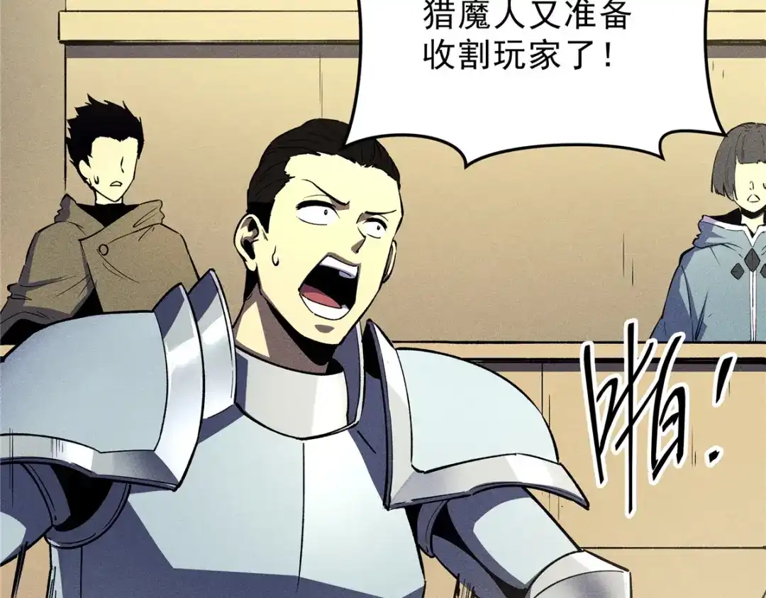 重生之最强剑神 - 63 拍到宝贝 - 第20张图