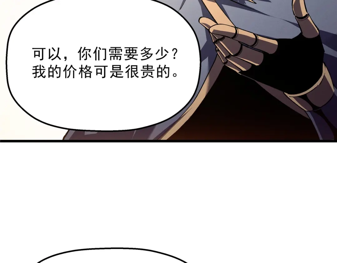 重生之最强剑神 - 64 水色蔷薇 - 第23张图