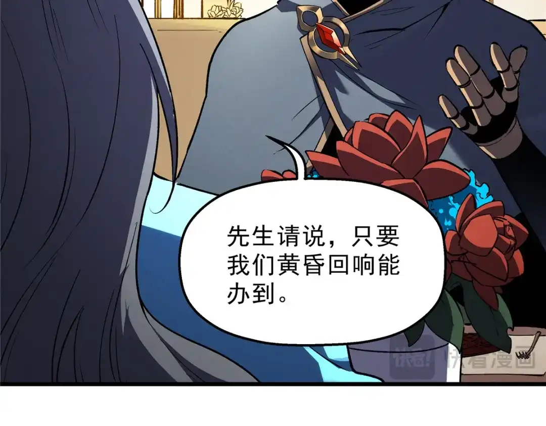 重生之最强剑神 - 64 水色蔷薇 - 第31张图