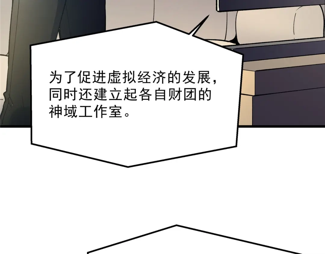 重生之最强剑神 - 64 水色蔷薇 - 第101张图