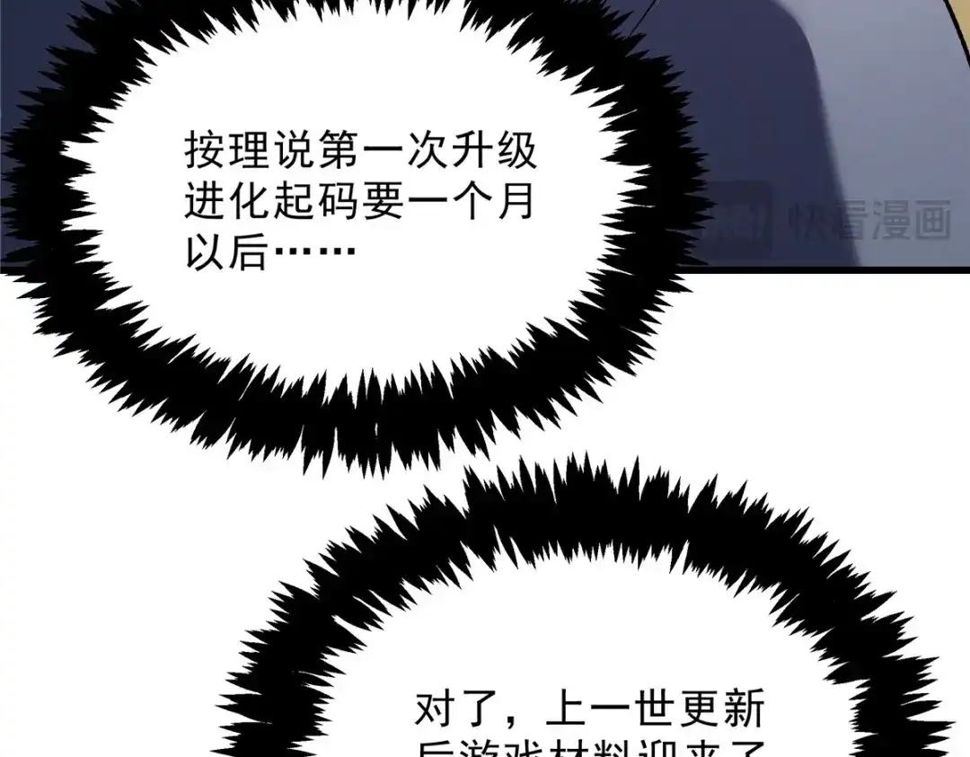 重生之最强剑神 - 64 水色蔷薇 - 第77张图