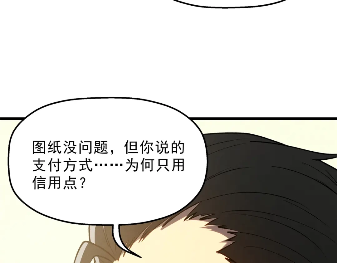 重生之最强剑神 - 64 水色蔷薇 - 第16张图