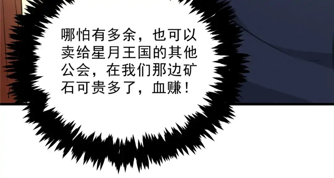 重生之最强剑神 - 64 水色蔷薇 - 第34张图