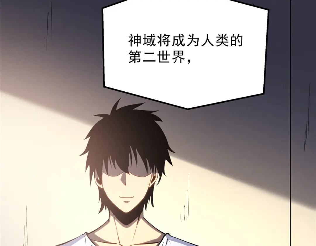 重生之最强剑神 - 64 水色蔷薇 - 第110张图