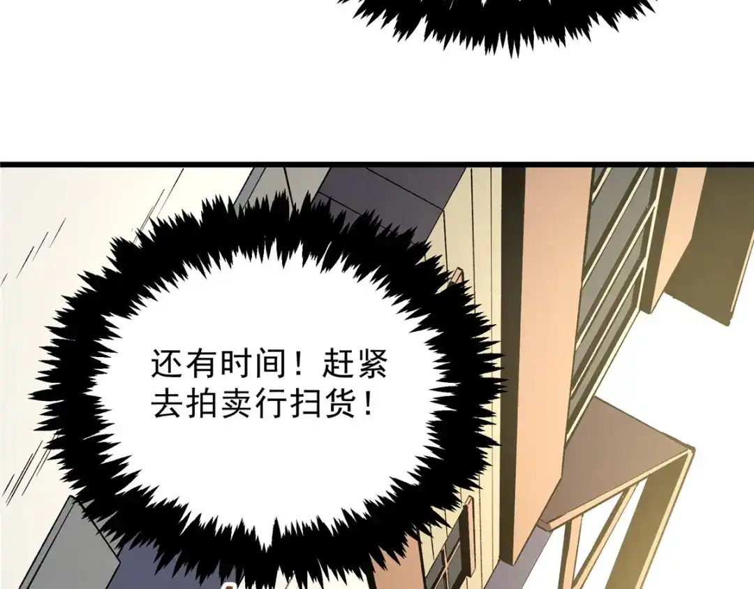 重生之最强剑神 - 64 水色蔷薇 - 第80张图