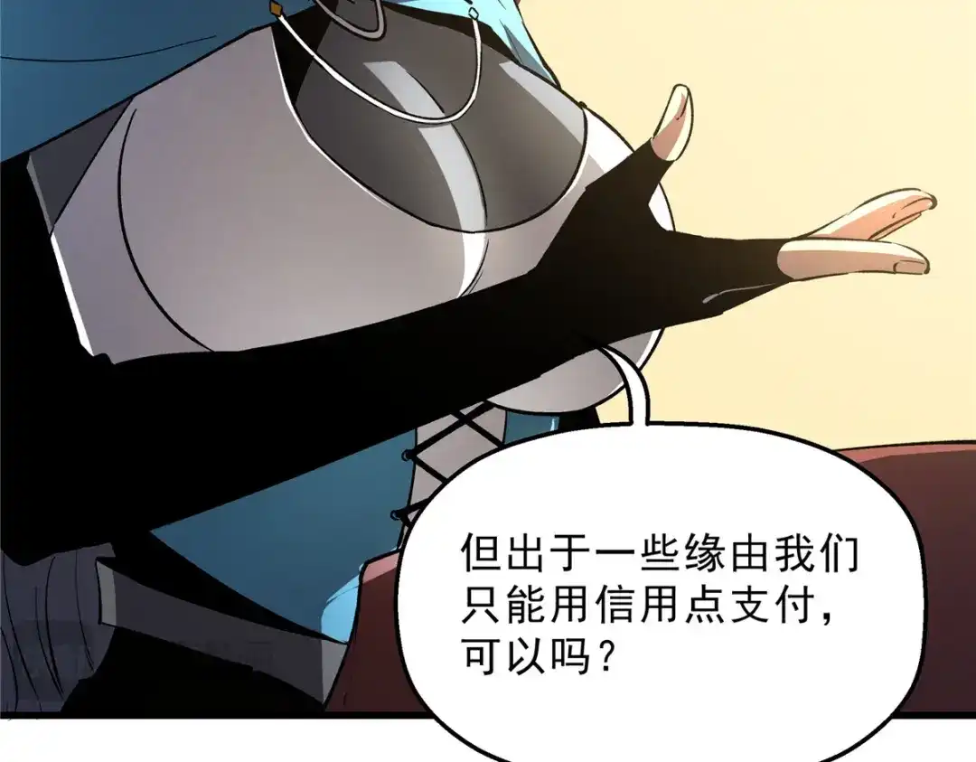 重生之最强剑神 - 64 水色蔷薇 - 第15张图