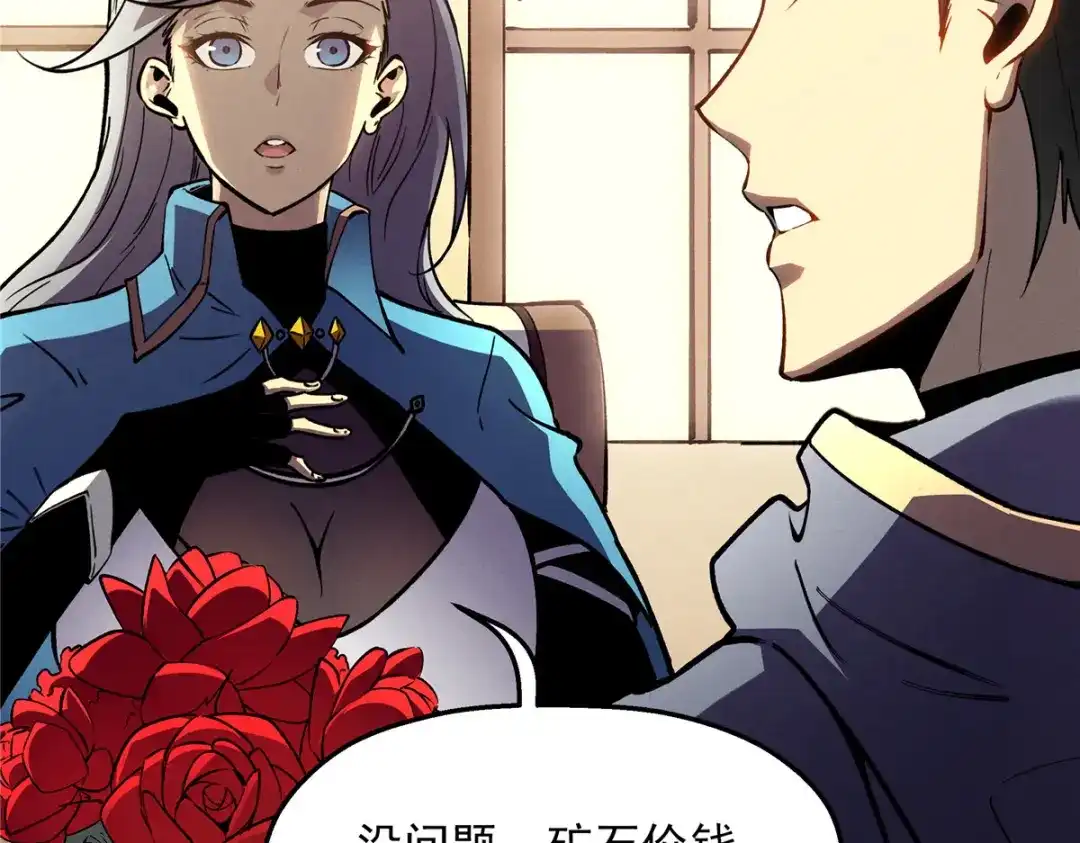 重生之最强剑神 - 64 水色蔷薇 - 第36张图