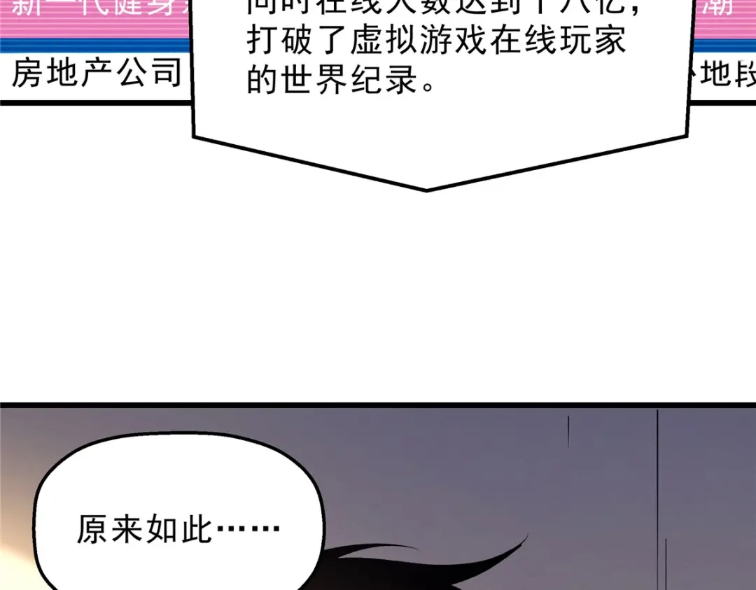 重生之最强剑神 - 64 水色蔷薇 - 第104张图