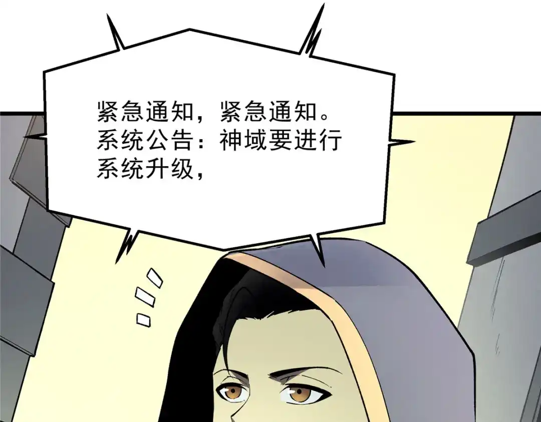 重生之最强剑神 - 64 水色蔷薇 - 第72张图