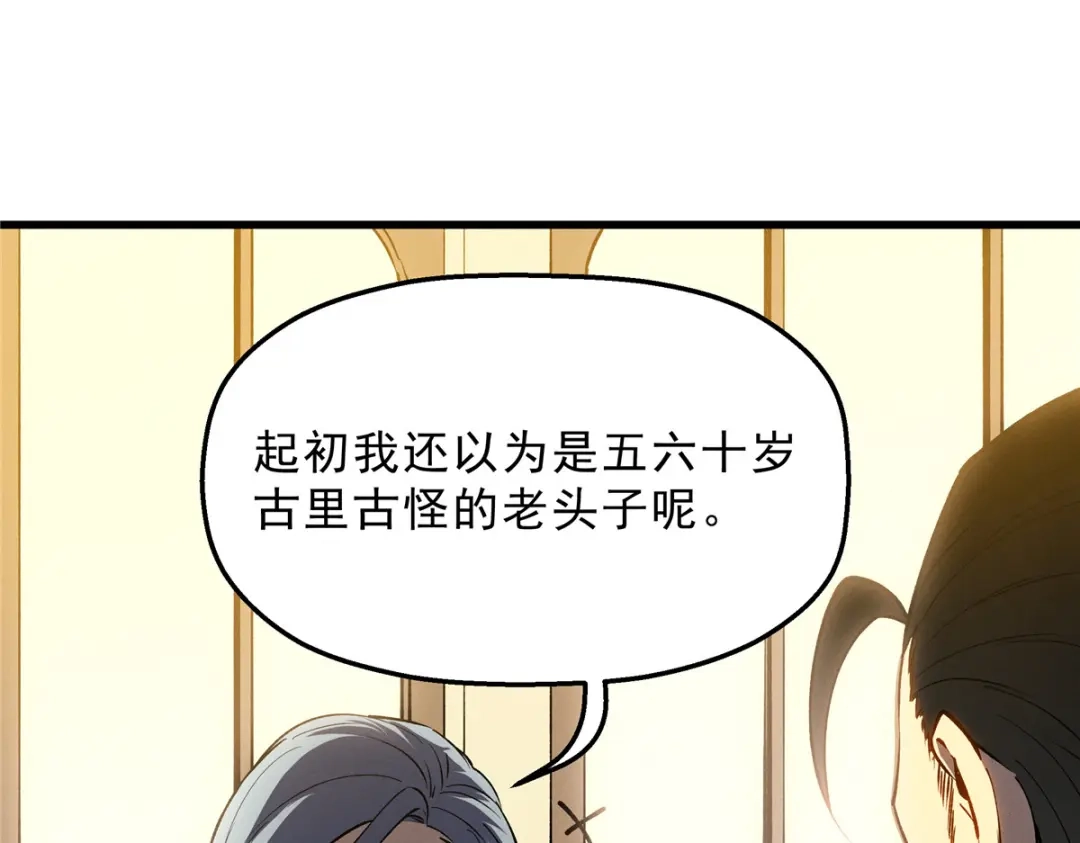 重生之最强剑神 - 64 水色蔷薇 - 第8张图