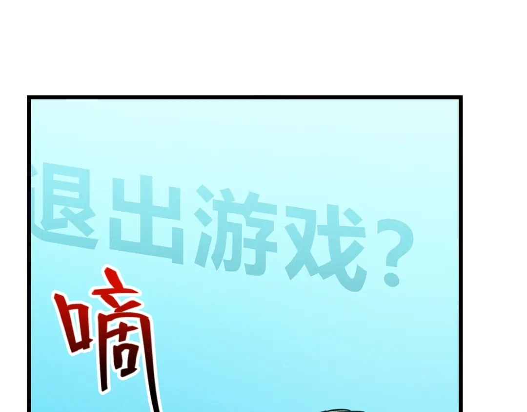 重生之最强剑神 - 64 水色蔷薇 - 第91张图