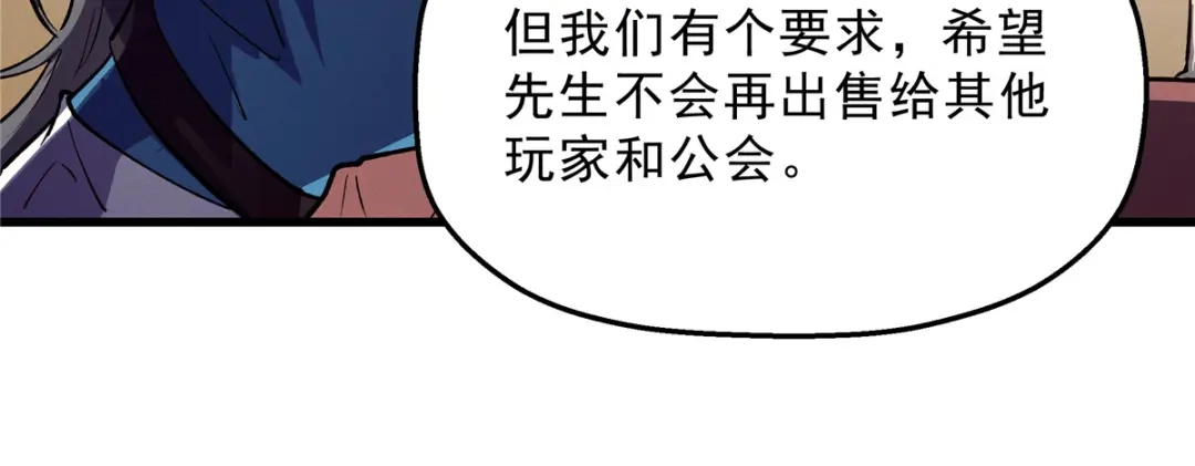 重生之最强剑神 - 64 水色蔷薇 - 第26张图