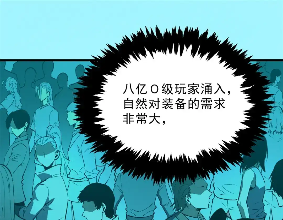 重生之最强剑神 - 64 水色蔷薇 - 第107张图