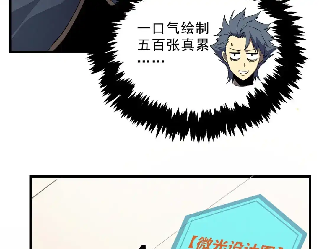 重生之最强剑神 - 64 水色蔷薇 - 第53张图