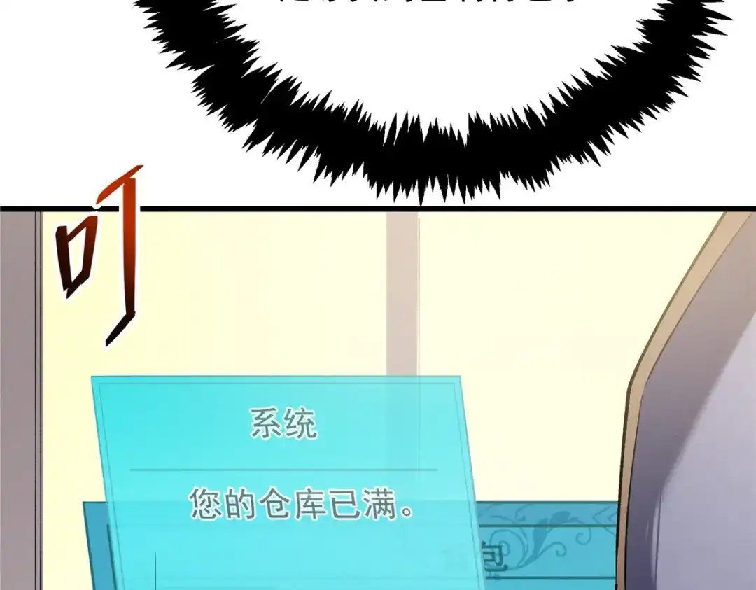 重生之最强剑神 - 64 水色蔷薇 - 第88张图