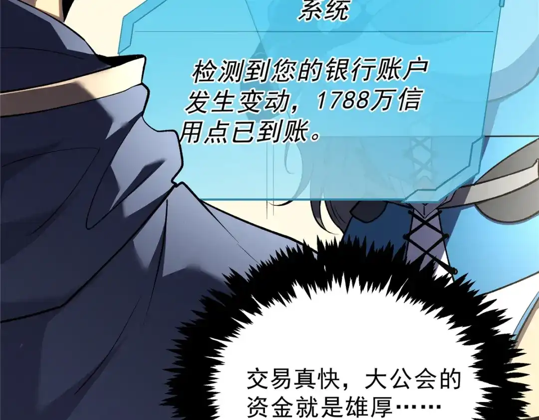 重生之最强剑神 - 64 水色蔷薇 - 第57张图