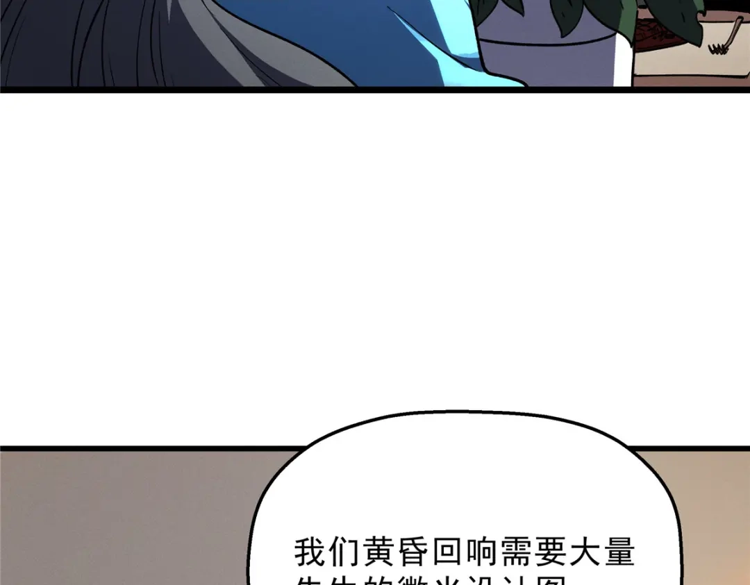 重生之最强剑神 - 64 水色蔷薇 - 第13张图