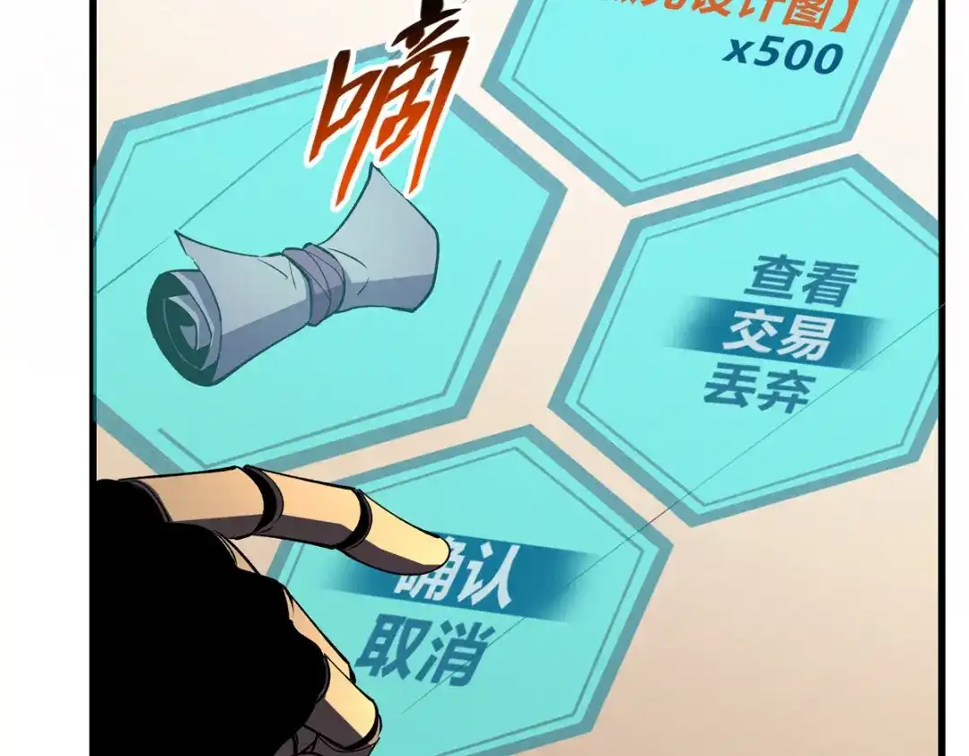 重生之最强剑神 - 64 水色蔷薇 - 第54张图