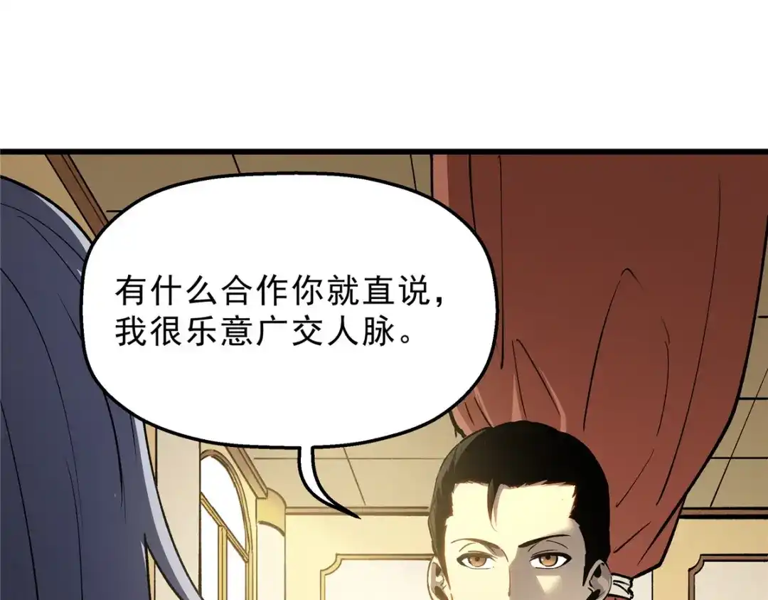 重生之最强剑神 - 64 水色蔷薇 - 第11张图