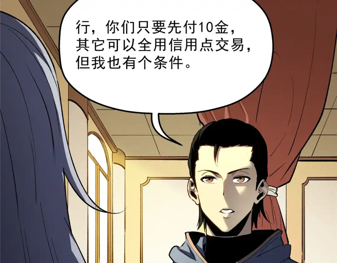 重生之最强剑神 - 64 水色蔷薇 - 第30张图