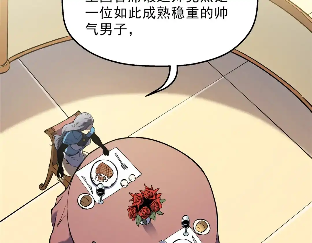 重生之最强剑神 - 64 水色蔷薇 - 第6张图