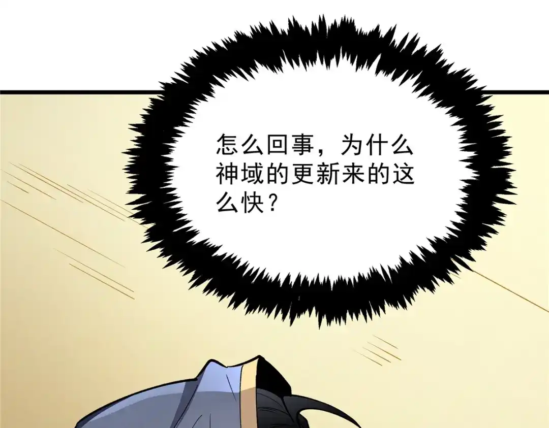 重生之最强剑神 - 64 水色蔷薇 - 第75张图