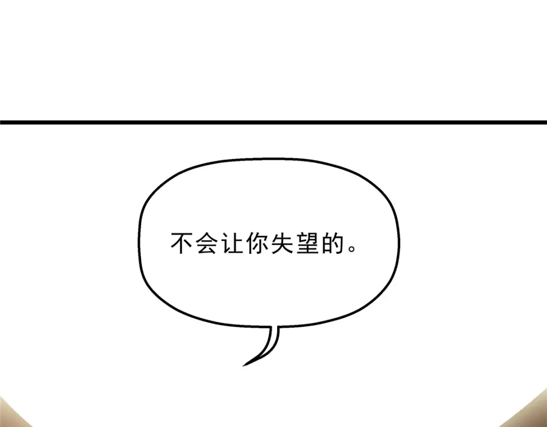 重生之最强剑神 - 64 水色蔷薇 - 第67张图