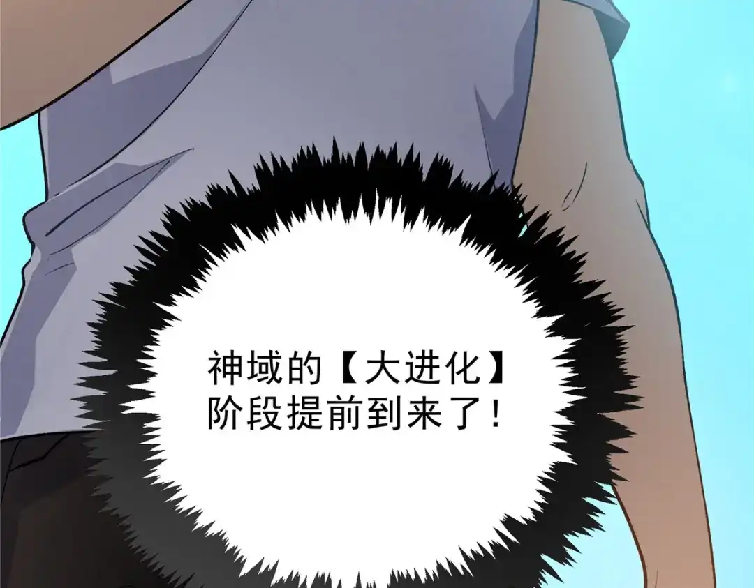 重生之最强剑神 - 64 水色蔷薇 - 第114张图