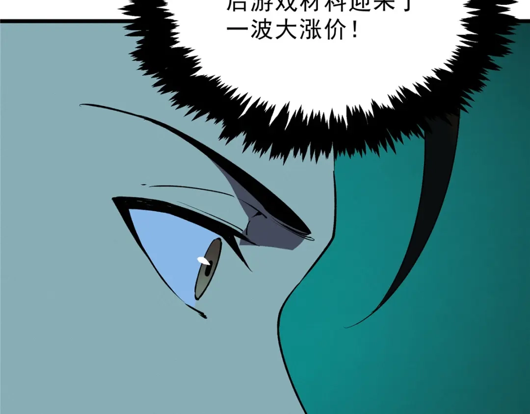 重生之最强剑神 - 64 水色蔷薇 - 第78张图