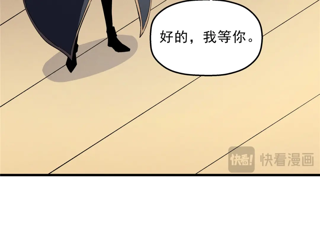 重生之最强剑神 - 64 水色蔷薇 - 第45张图