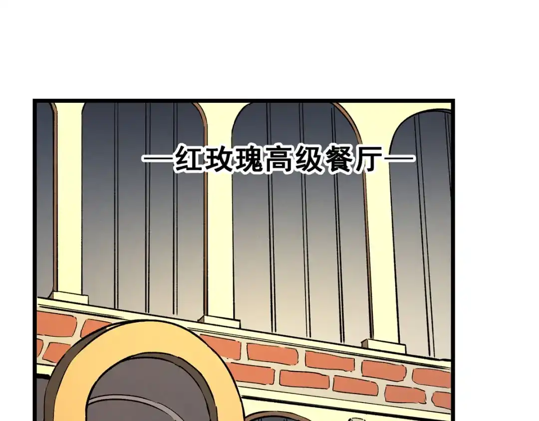 重生之最强剑神 - 64 水色蔷薇 - 第3张图