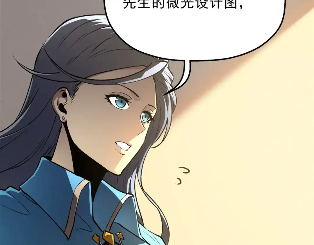 重生之最强剑神 - 64 水色蔷薇 - 第14张图