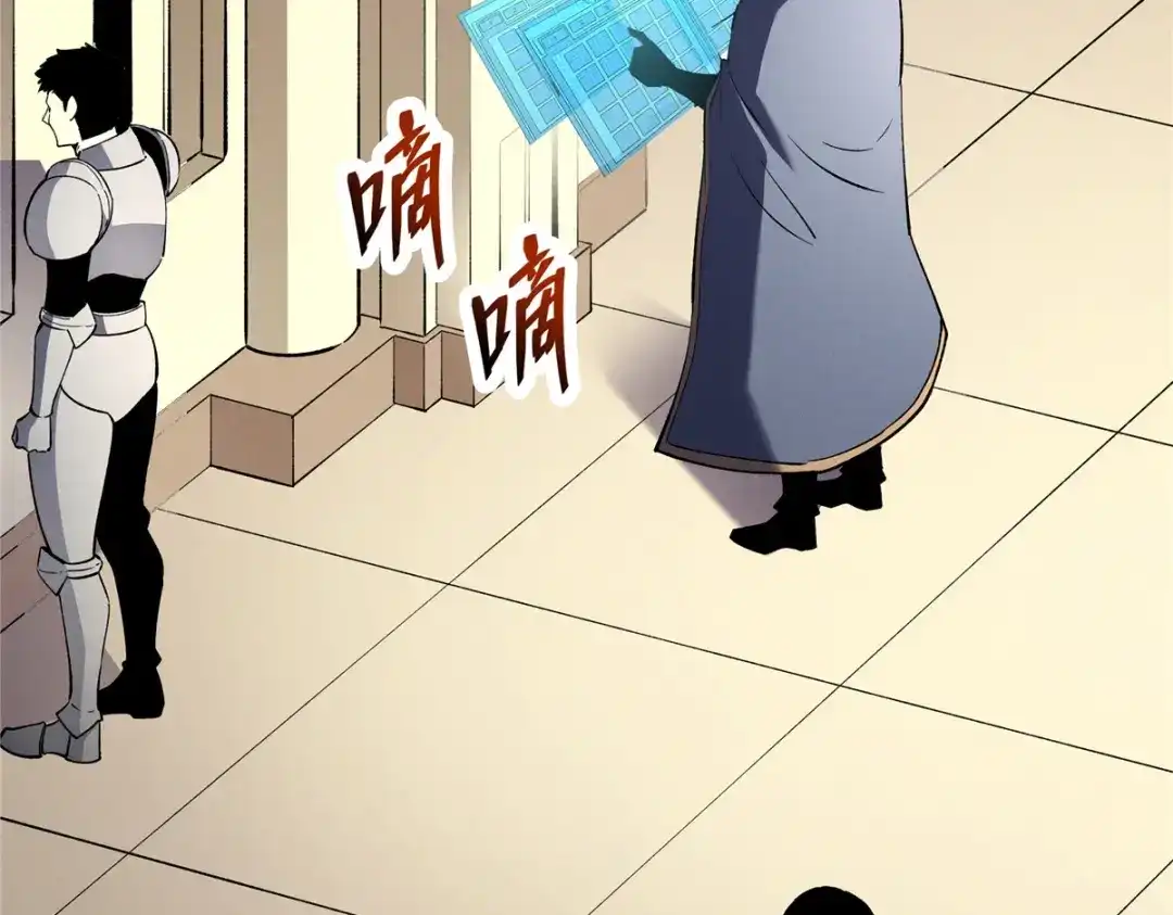 重生之最强剑神 - 64 水色蔷薇 - 第84张图