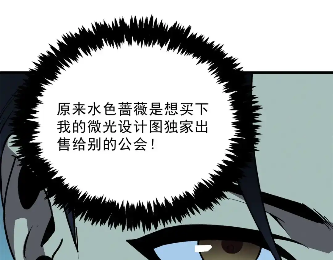 重生之最强剑神 - 64 水色蔷薇 - 第27张图