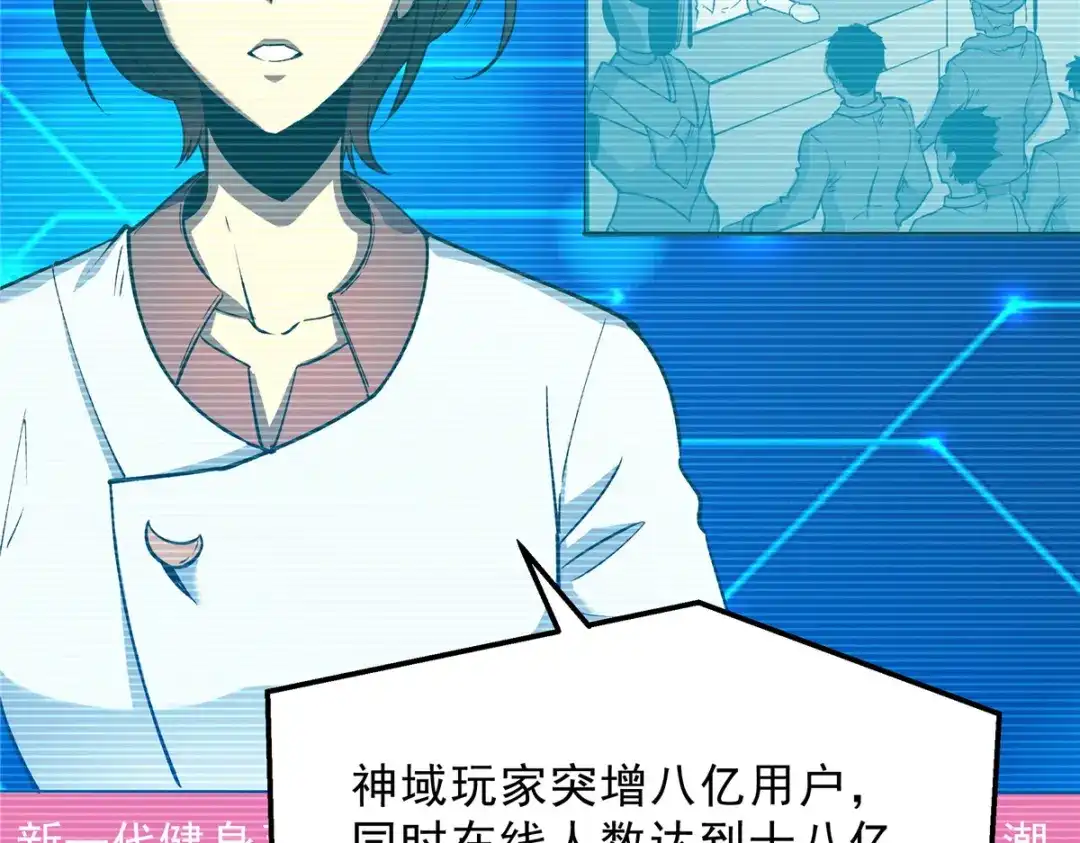 重生之最强剑神 - 64 水色蔷薇 - 第103张图