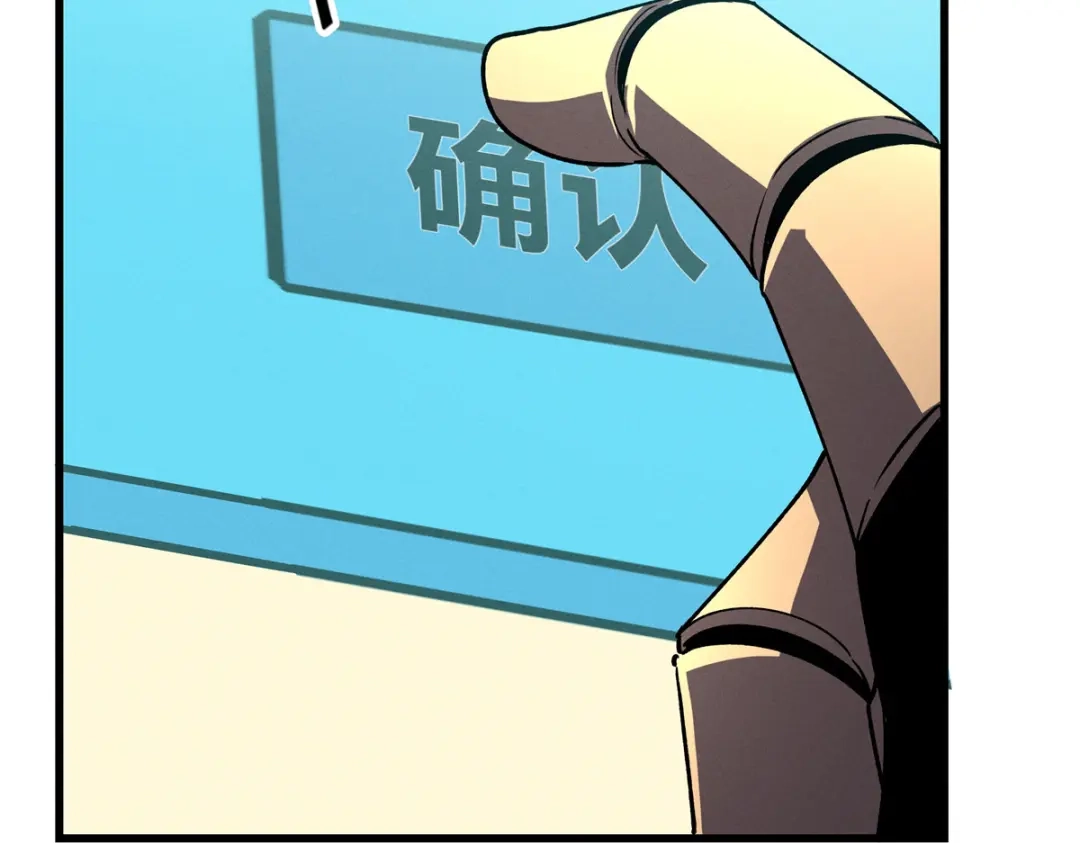 重生之最强剑神 - 64 水色蔷薇 - 第92张图