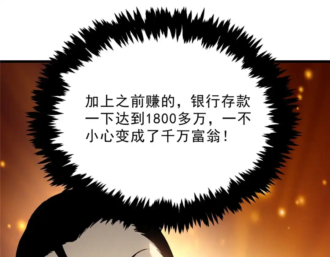 重生之最强剑神 - 64 水色蔷薇 - 第59张图