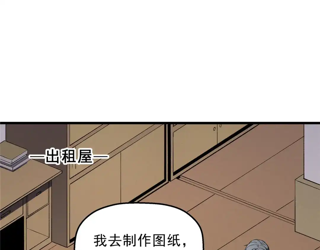 重生之最强剑神 - 64 水色蔷薇 - 第43张图