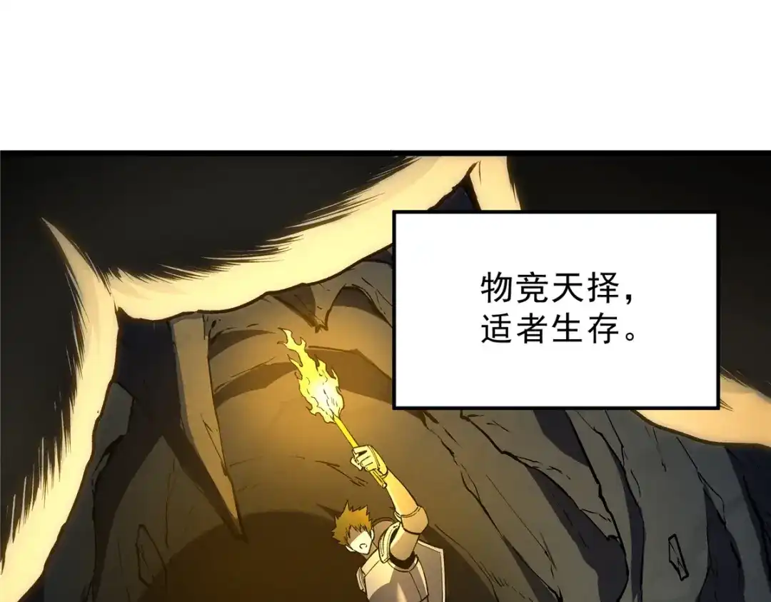 重生之最强剑神 - 65 大进化 - 第8张图