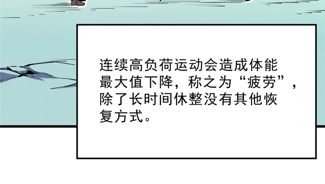 重生之最强剑神 - 65 大进化 - 第106张图