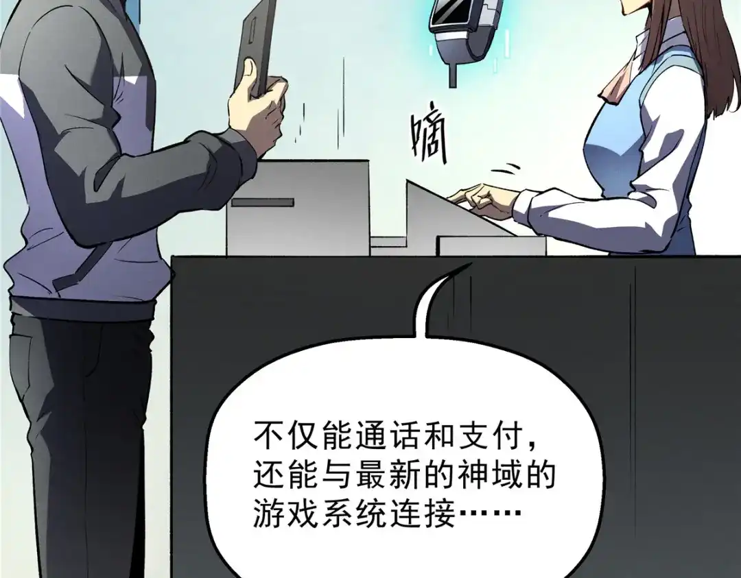 重生之最强剑神 - 65 大进化 - 第57张图